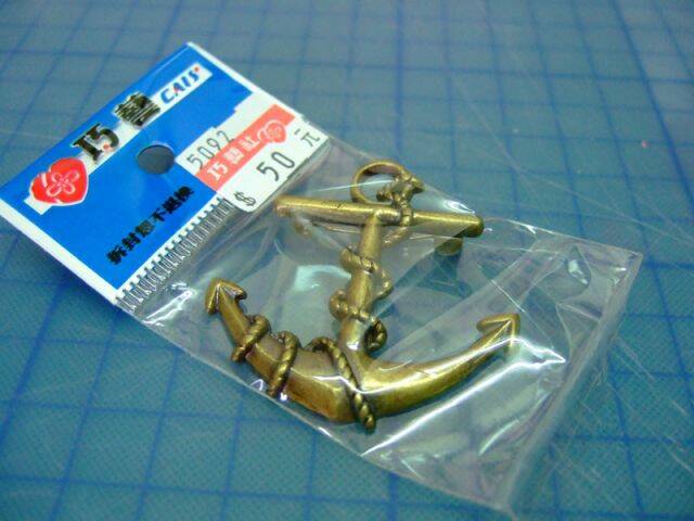 錨(很有重量)50大洋