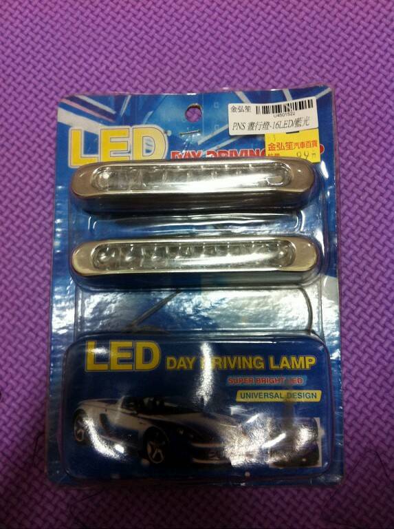 LED燈