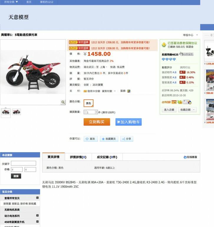 興耀華1：5電動遙控摩托車-台灣遙控模型.jpg