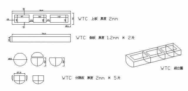 海狼號 WTC圖檔