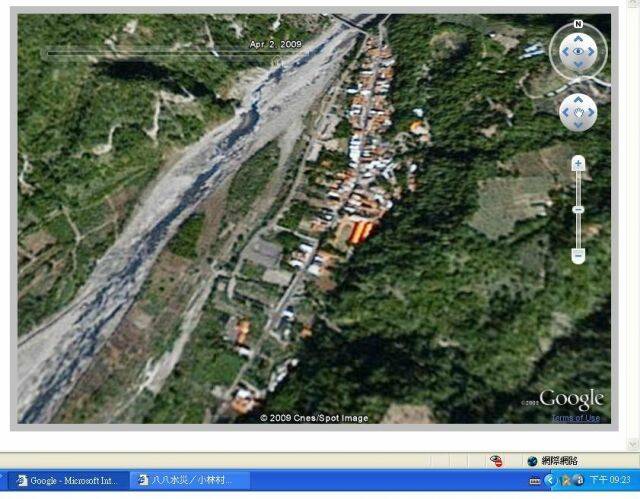 小林村災區衛星空拍照