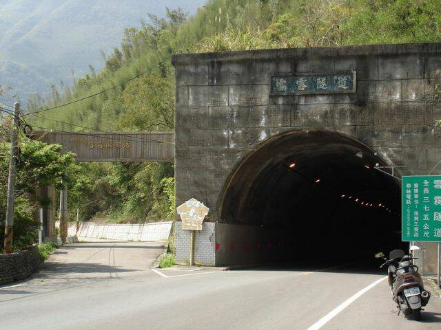 榮華隧道