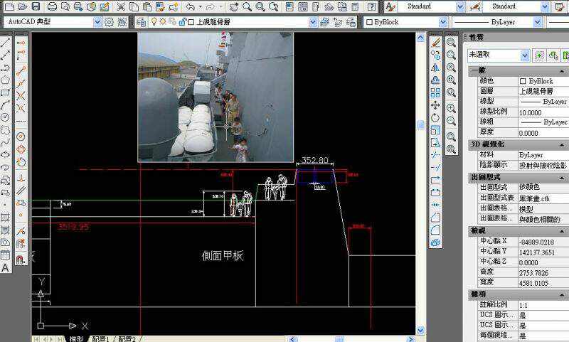 校對結果...圖要修正...上甲板也逃不掉敲的命運