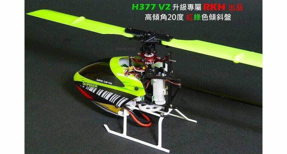 RKH紅色斜盤實裝1 J.jpg