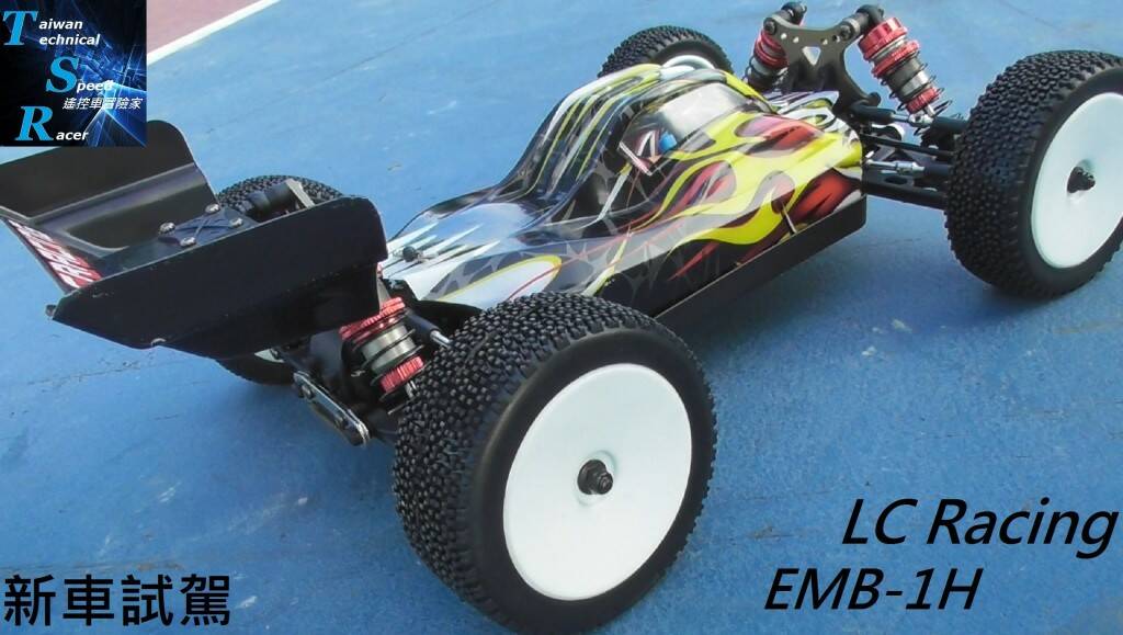 LC Racing EMB 1H 新車試駕.jpg
