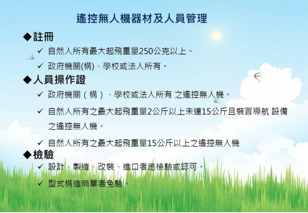 投影片2.JPG