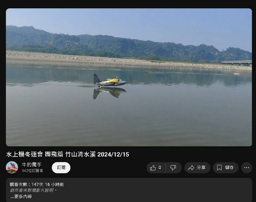 螢幕擷取畫面 2024-12-18 120508.jpg