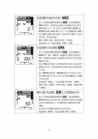 MX3_Manual中文.pdf_06.jpg