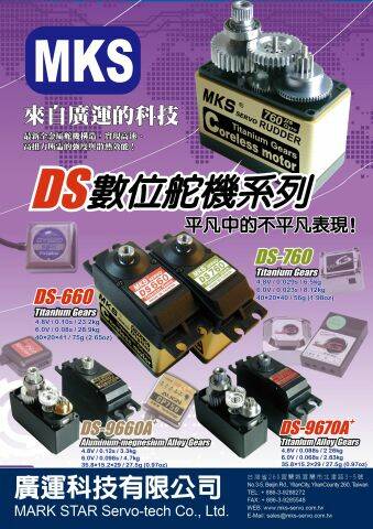 DS標準規格中文.jpg