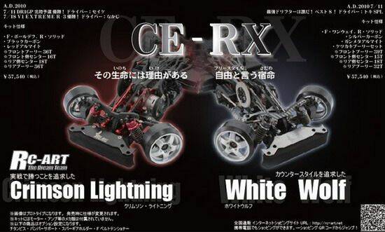 CE-RX.jpg